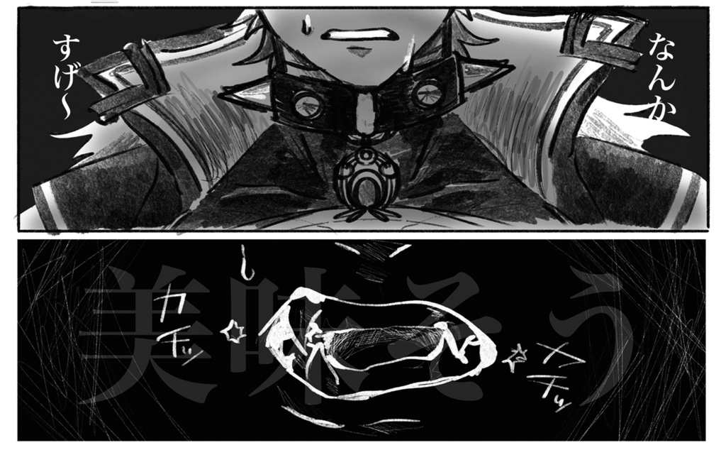 【夢本】鬼さん此方【祝星の寄る辺】