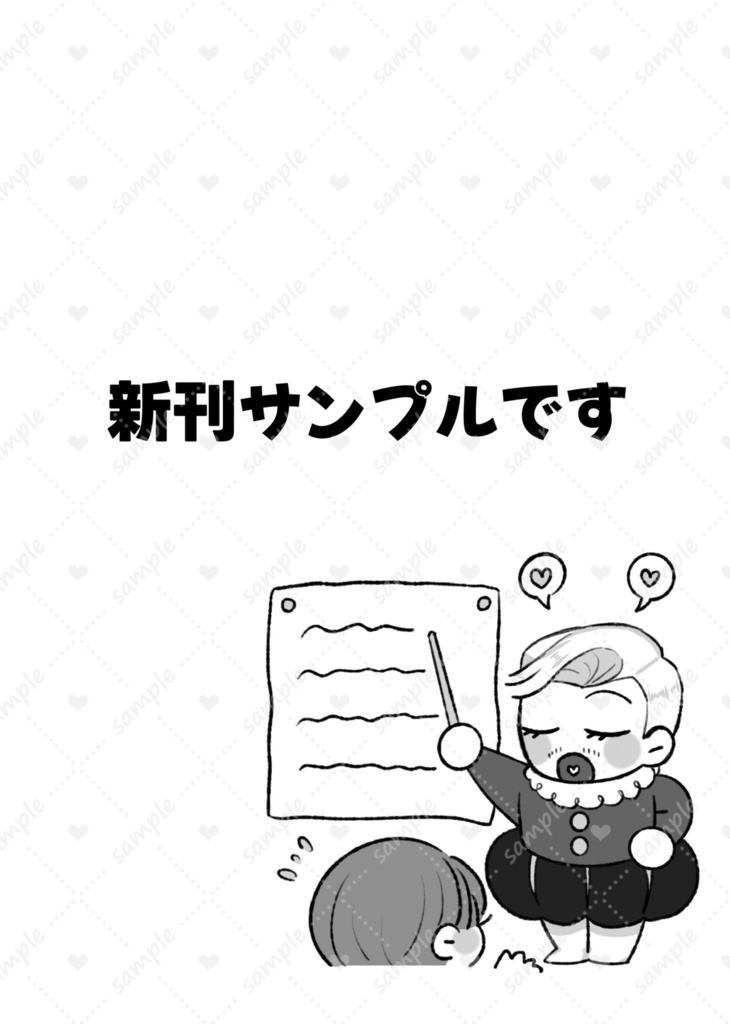 【夢本】冥府より愛を込めて【ジュゲ夢】