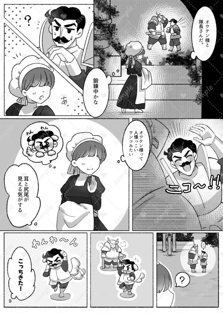 【夢本】冥府より愛を込めて【ジュゲ夢】