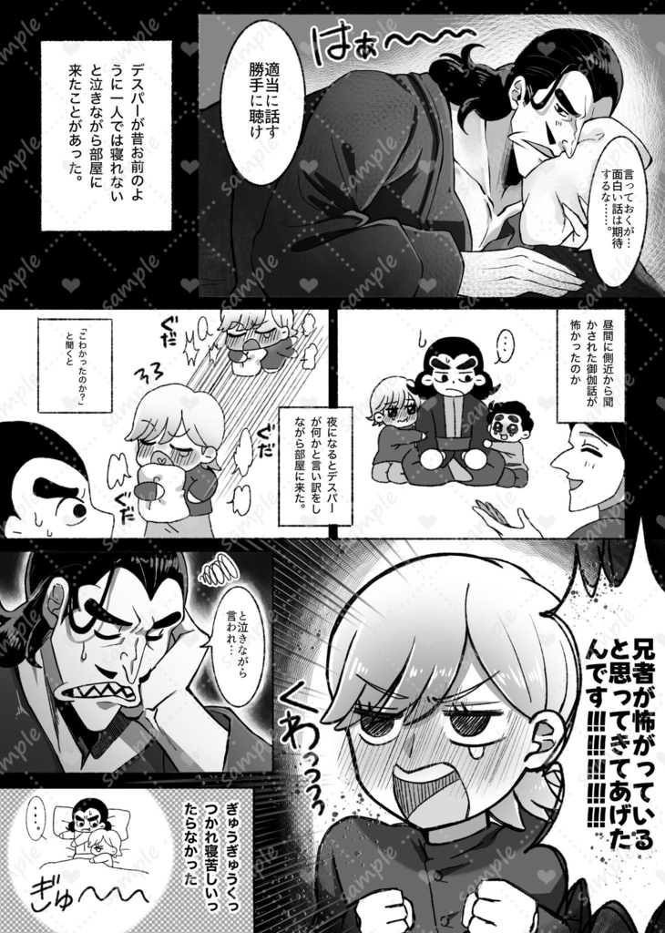 【夢本】冥府より愛を込めて【ジュゲ夢】