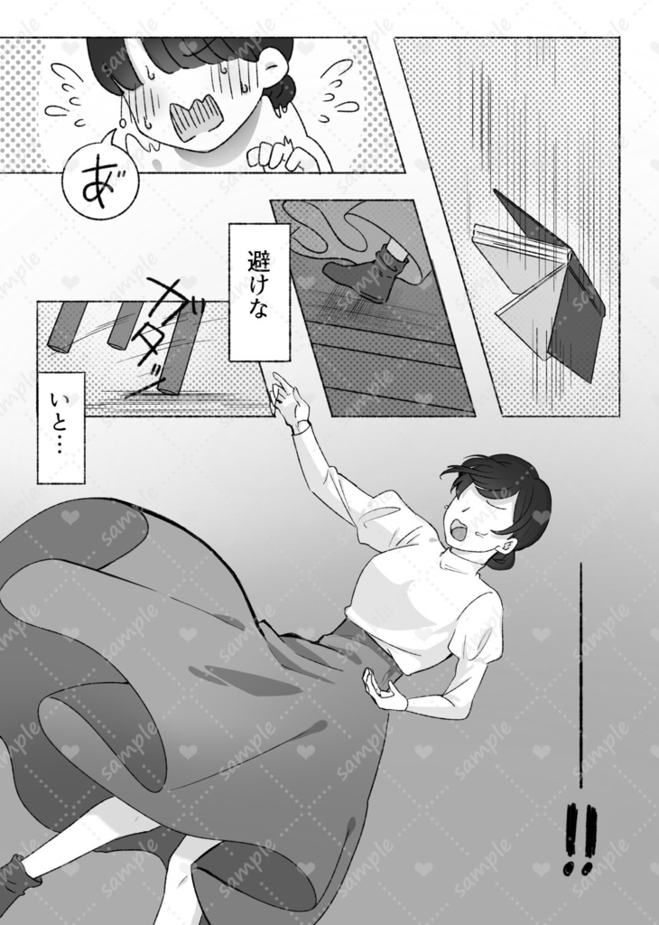 【夢本】冥府より愛を込めて【ジュゲ夢】