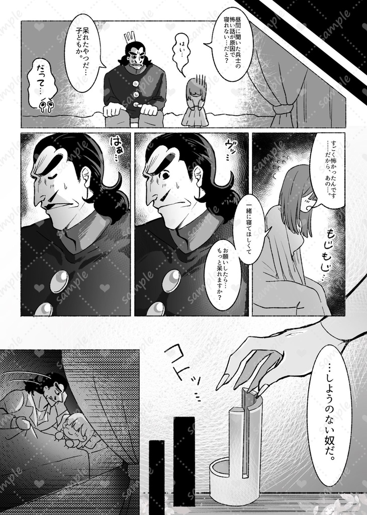 【夢本】冥府より愛を込めて【ジュゲ夢】