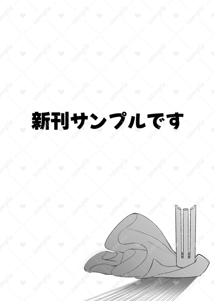 【夢本】冥府より愛を込めて【ジュゲ夢】