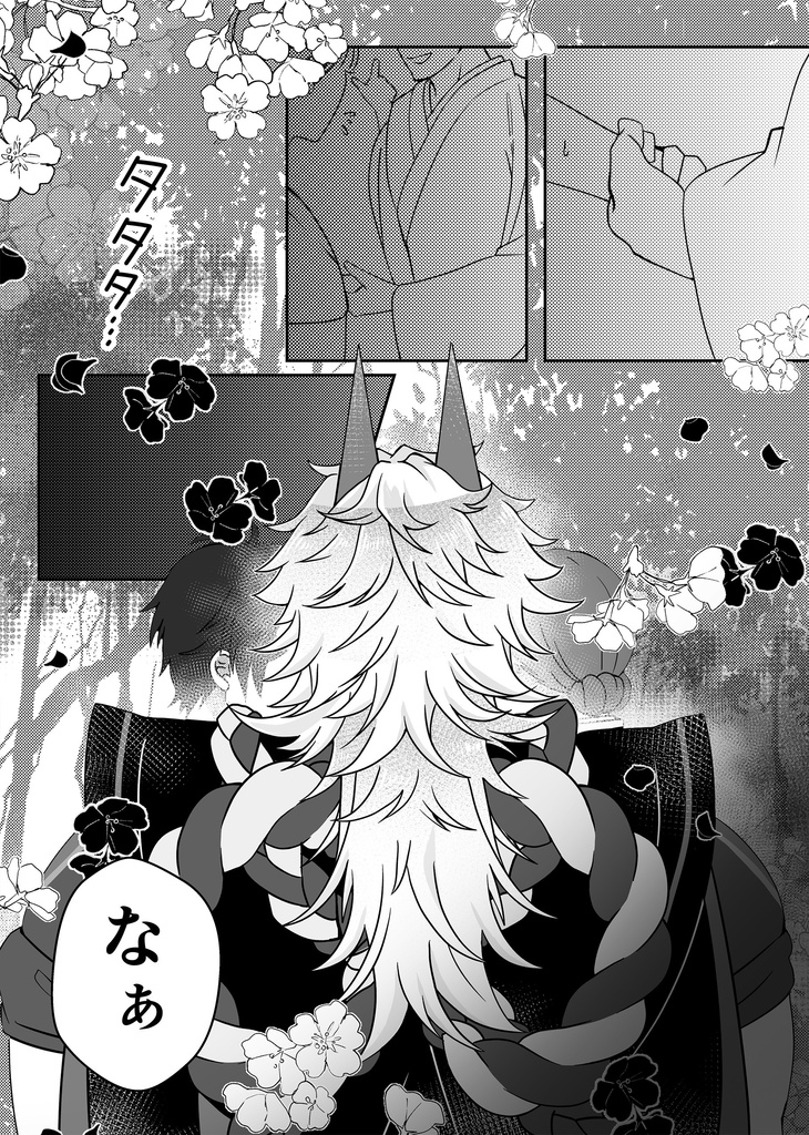 【夢本】隠れんぼとかする本【祝星の寄る辺2】