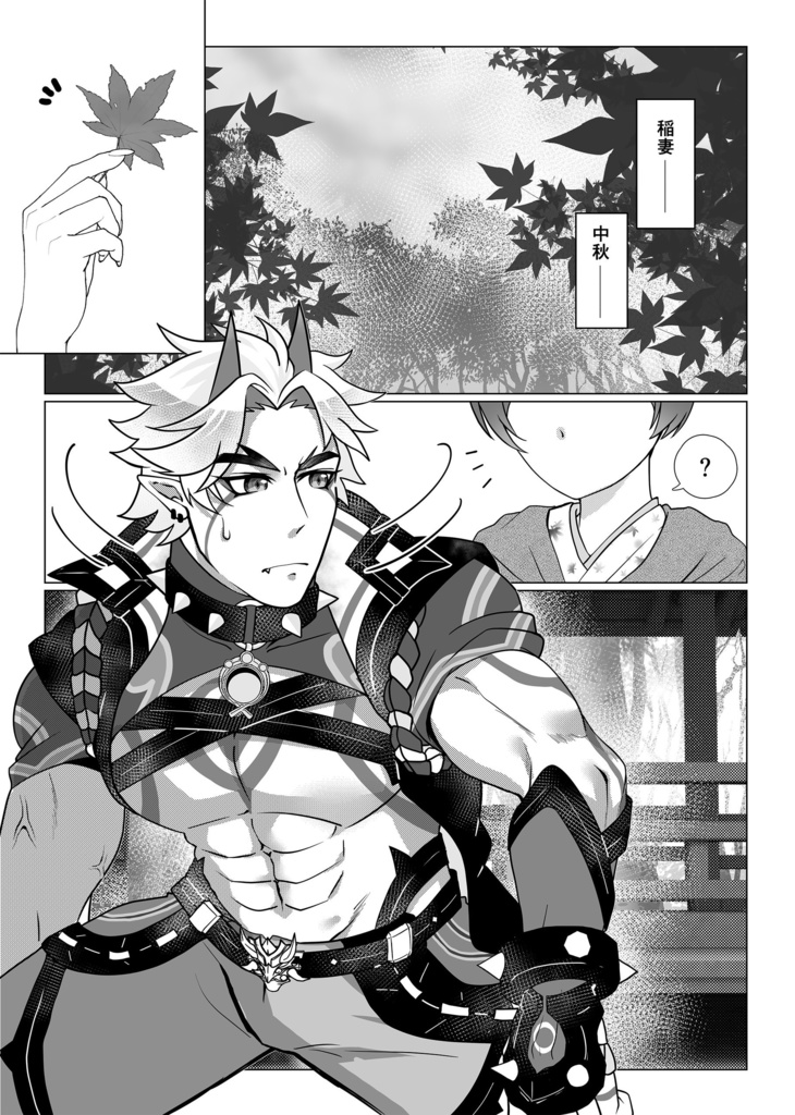 【夢本】隠れんぼとかする本【祝星の寄る辺2】