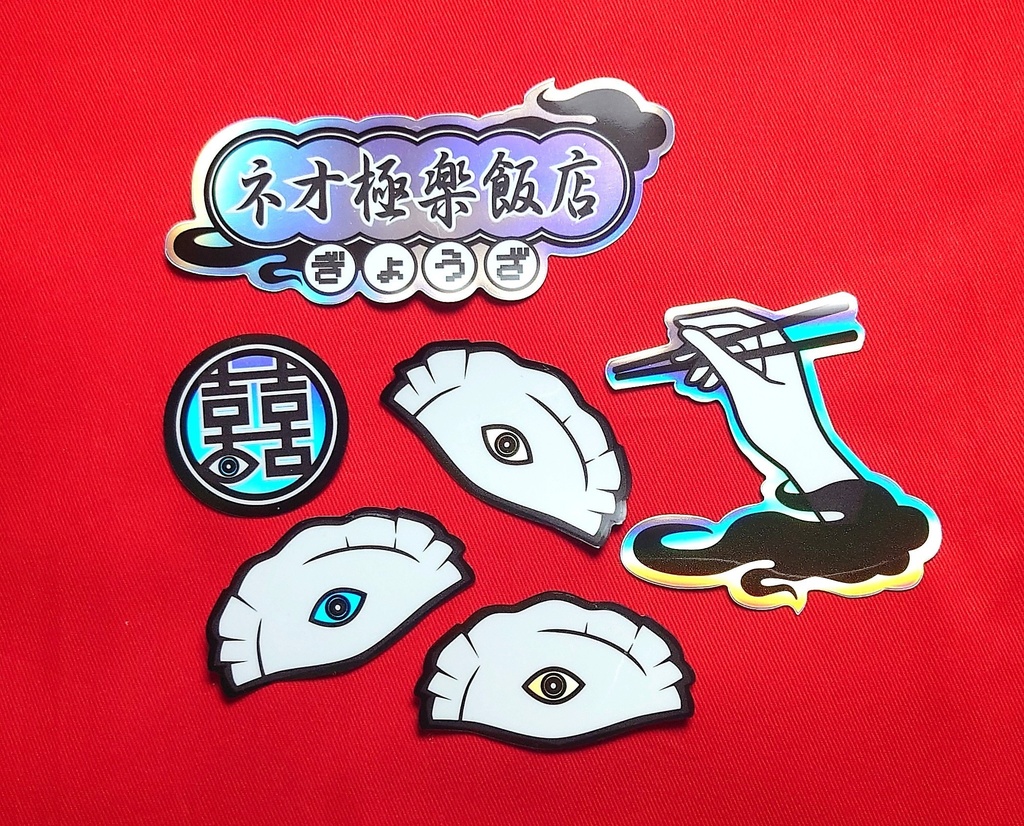 ネオ極楽飯店ぎょうざステッカー 6枚Set