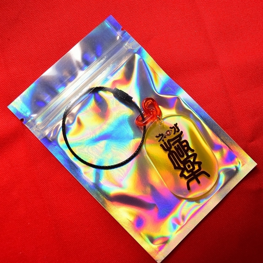 極楽アクリルキーホルダー