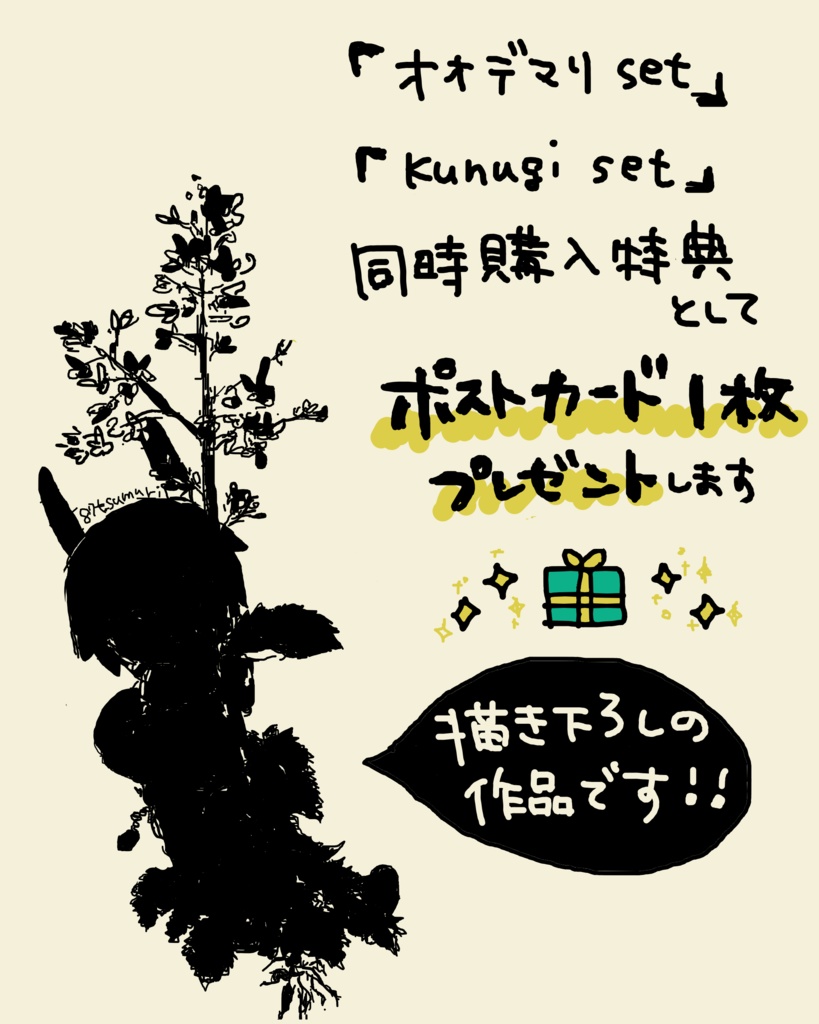 ๐ ใในใใซใผใ4ๆ็ต๐ฐkunugi set