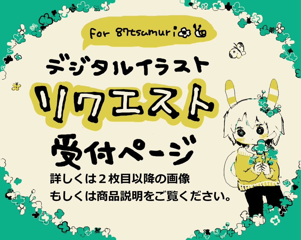 ぽむ。様 リクエスト 2点 まとめ商品 - まとめ売り