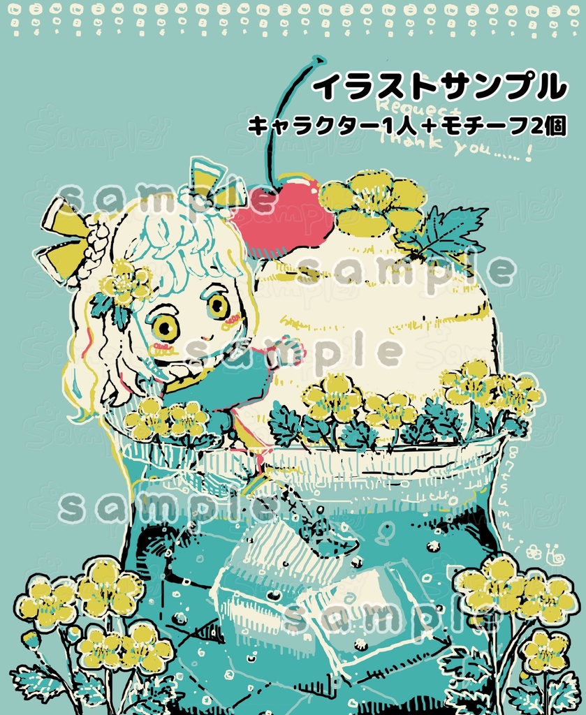 デジタルイラスト💻🍀リクエストオーダー受付ページ