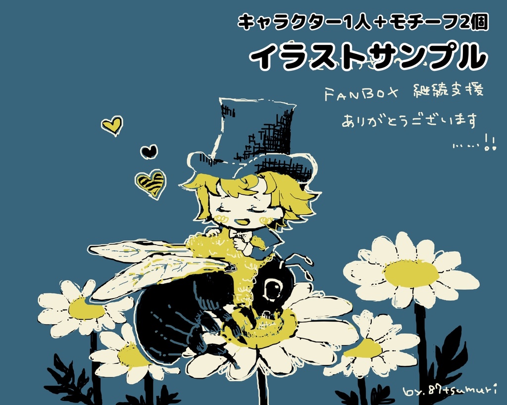 デジタルイラスト💻🍀リクエストオーダー受付ページ