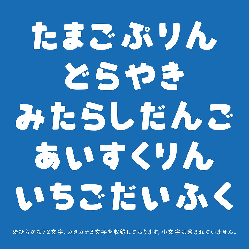 【フリーフォント】あおぞらミルク(ベータ版)