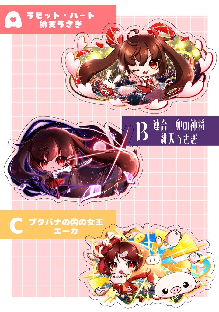 ちびユニット アクリルキーホルダー