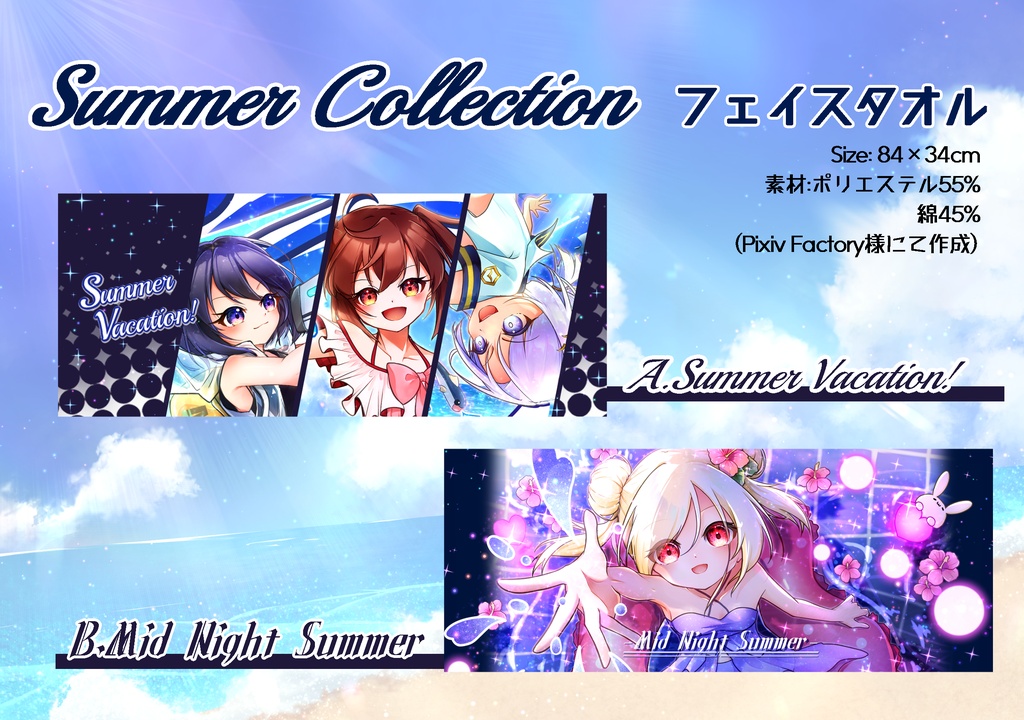 【フェイスタオル】Summer Collection