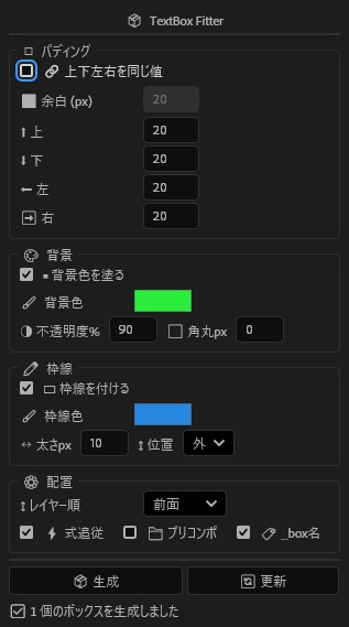 【After Effects スクリプト】テキストボックス自動生成・追従「Text Box Fitter」