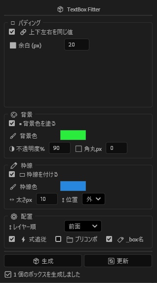 【After Effects スクリプト】テキストボックス自動生成・追従「Text Box Fitter」