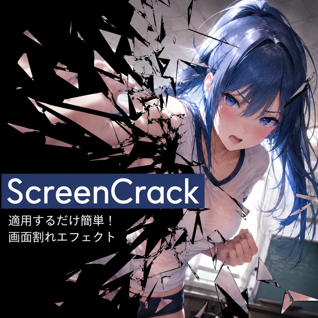 ２週間限定価格！【AfterEffects プラグイン】Screen Crack - 適用するだけ簡単！画面割れエフェクト