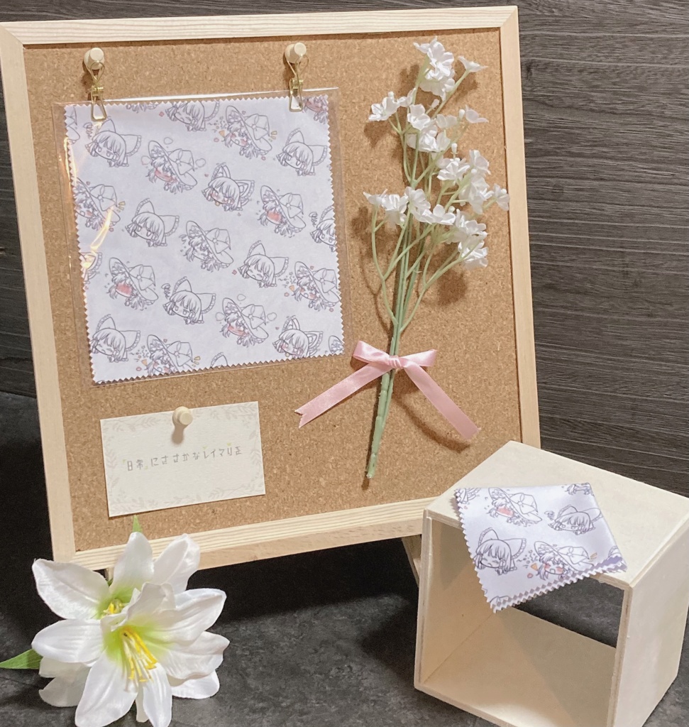 レイマリチャンメガネ拭き!