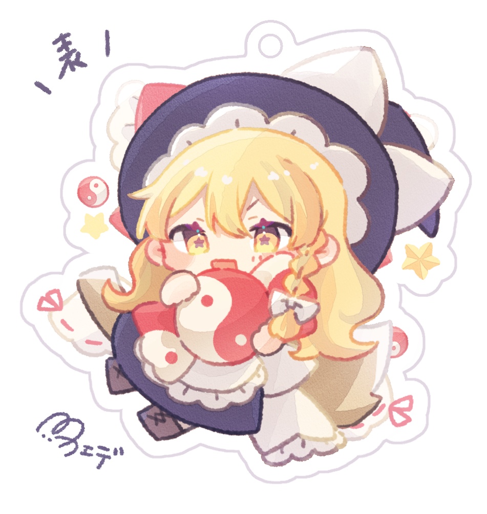 れいまり両面あめ玉キーホルダー