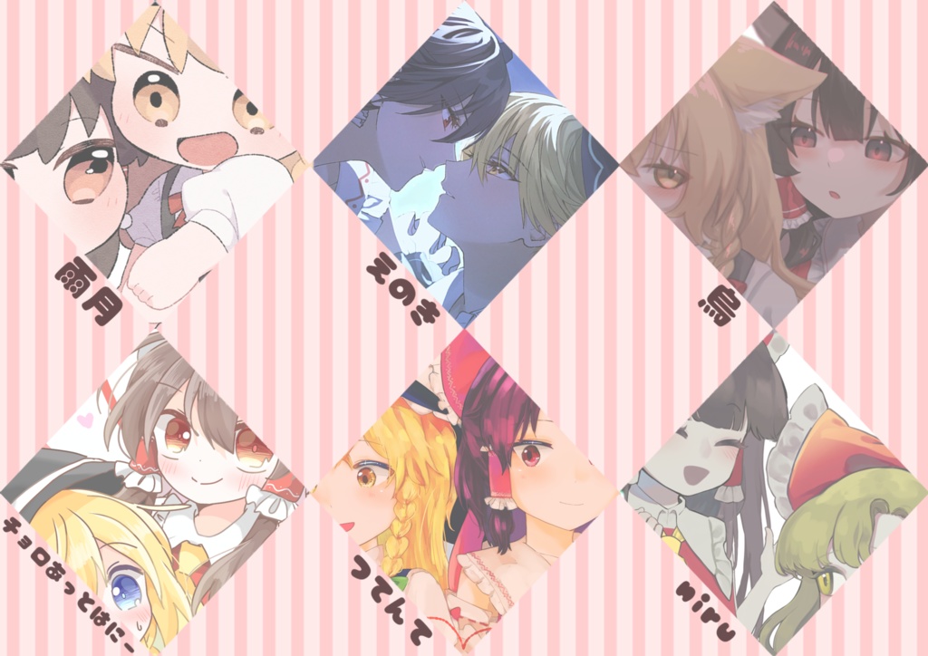 レイマリ合同誌