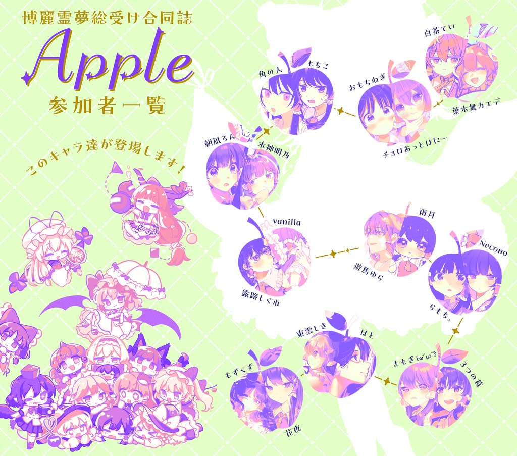 🍎りんごセット🍏