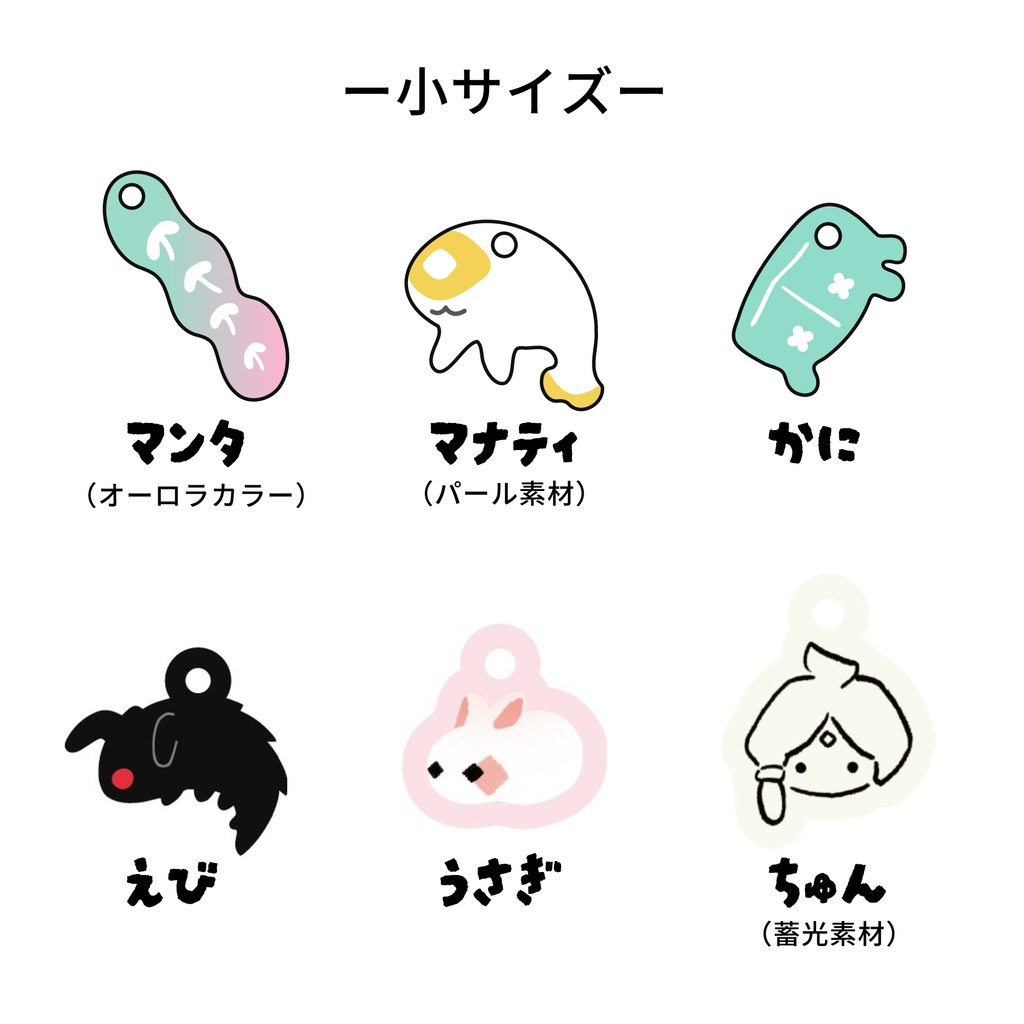 透明ちゅんキーホルダー