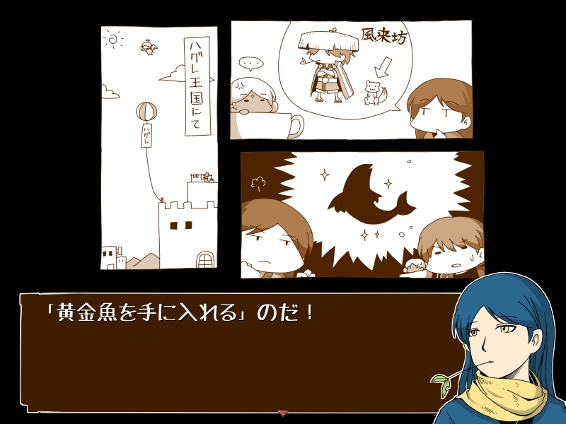 ざくざくアクターズ勝手に外伝~風来の柚葉~(第三版)