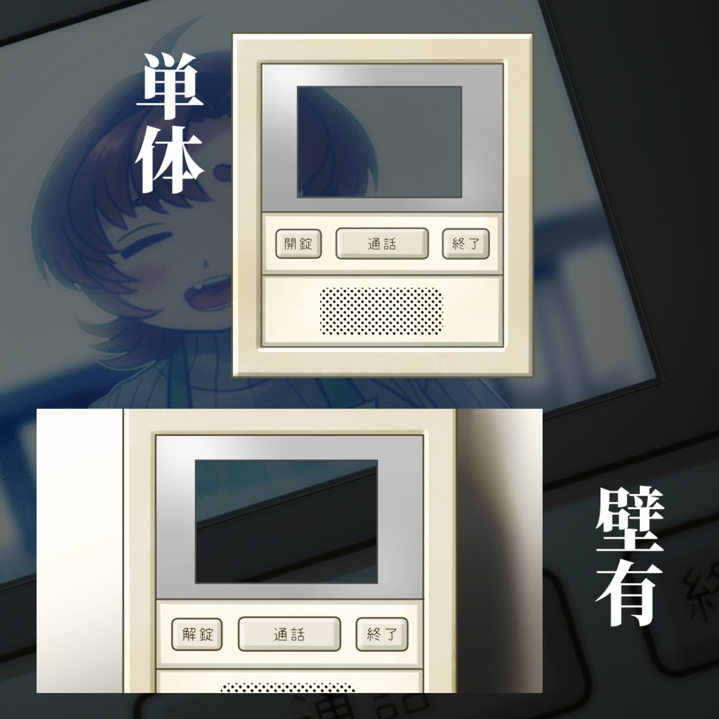 ちょいレトロインターホン