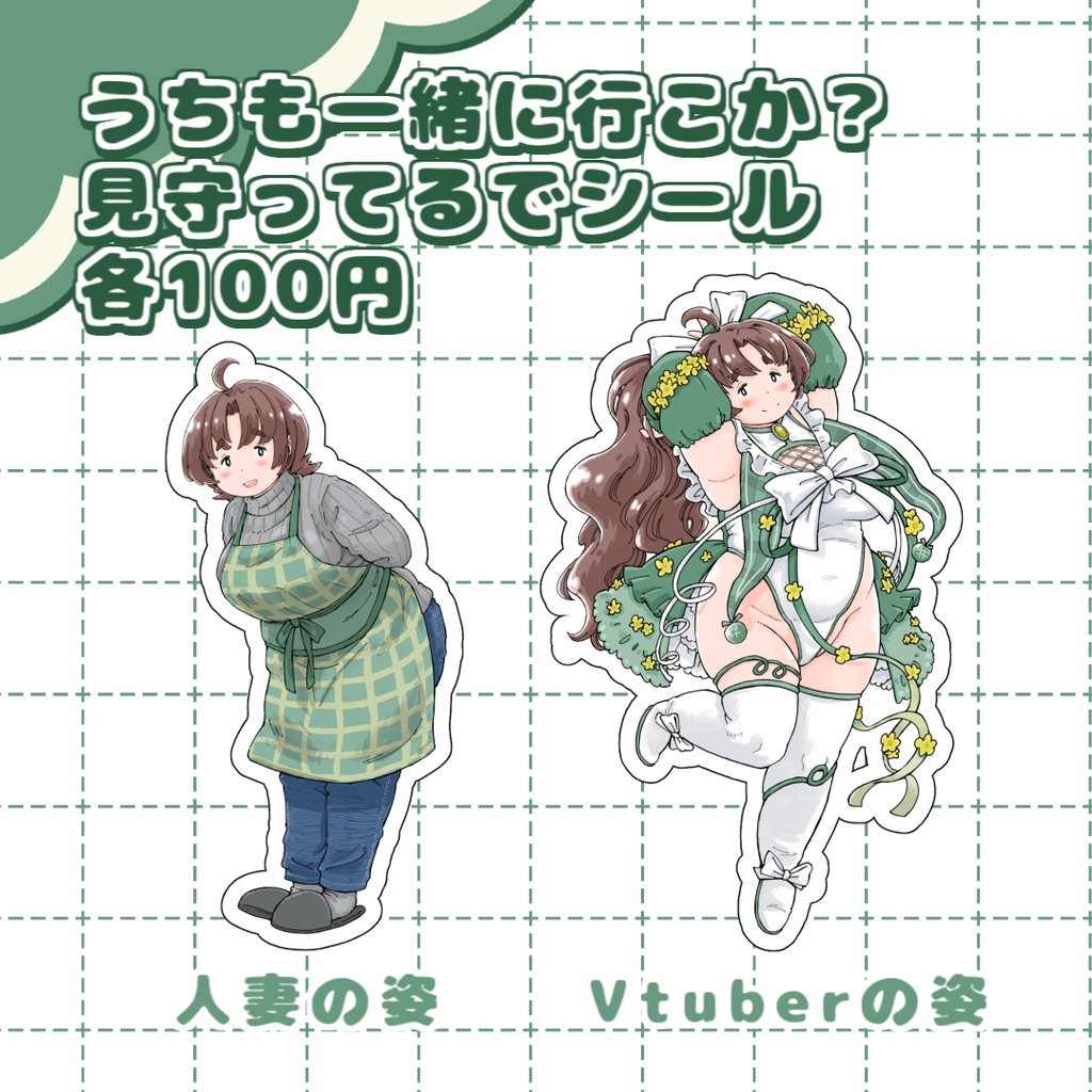 茂井はみデビュー記念グッズ