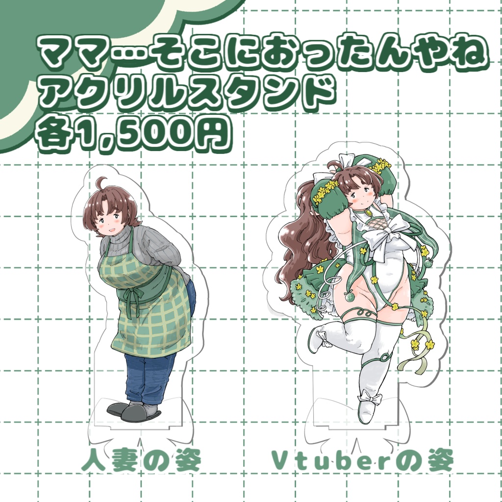 茂井はみデビュー記念グッズ