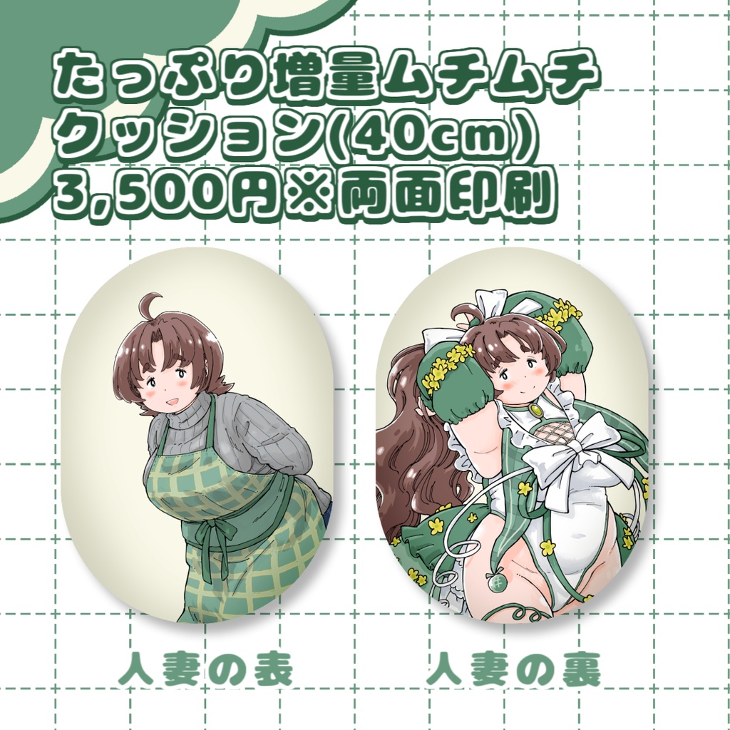 茂井はみデビュー記念グッズ