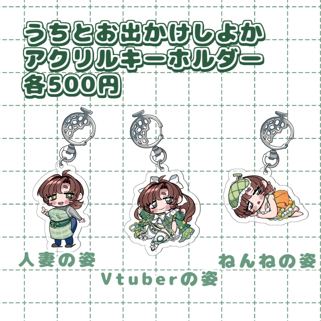 茂井はみ各立ち絵グッズ