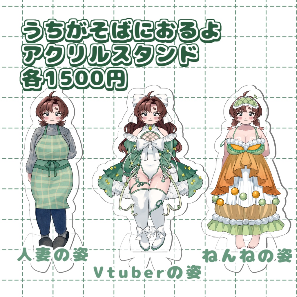 茂井はみ各立ち絵グッズ