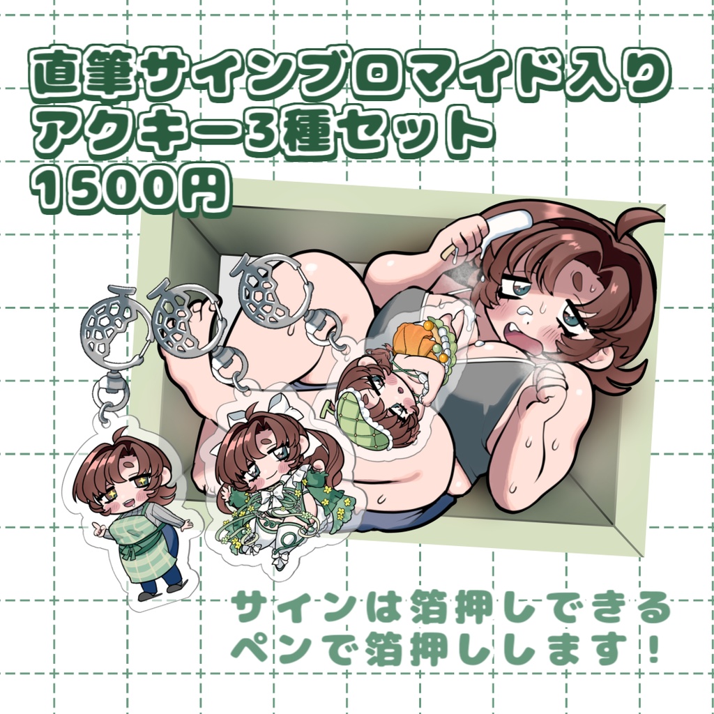 茂井はみ各立ち絵グッズ