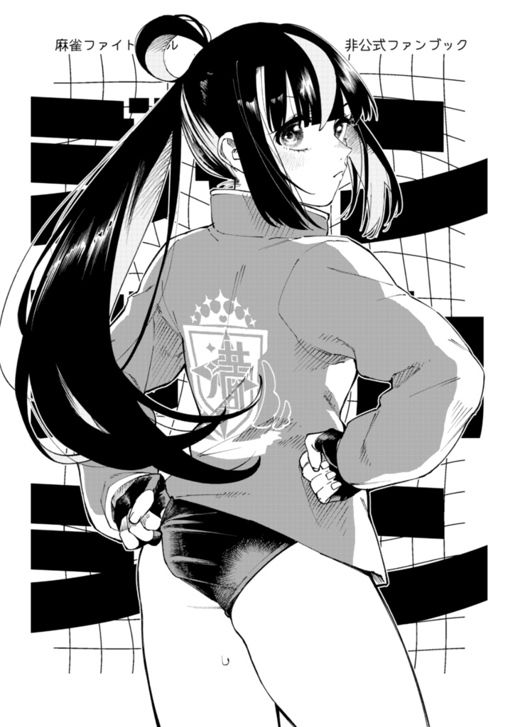 ジャンジャカジャン