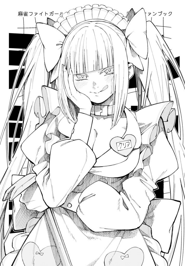 ジャンジャカジャン2