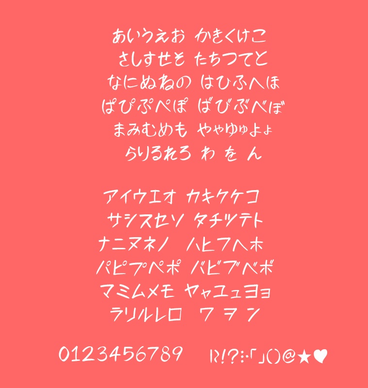 スマトトゥーンフォント1ver2