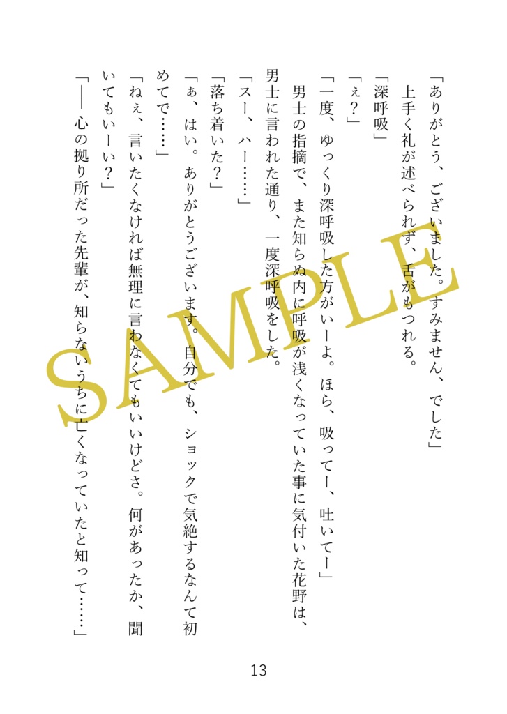 【再再販版】インテリジェンス・サイクル2