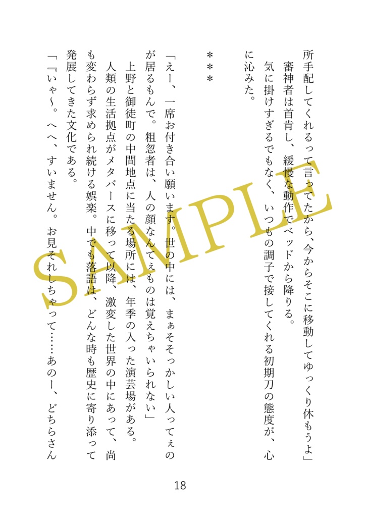 【再再販版】インテリジェンス・サイクル2