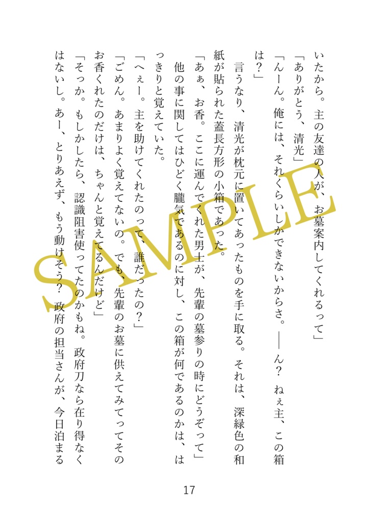 【再再販版】インテリジェンス・サイクル2