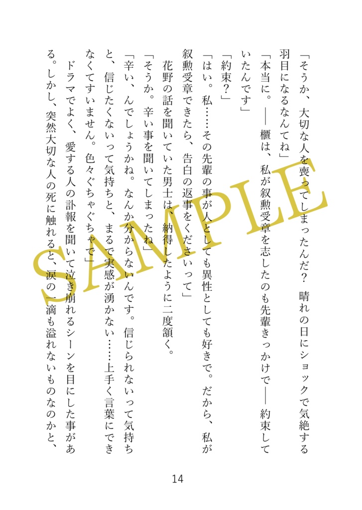 【再再販版】インテリジェンス・サイクル2