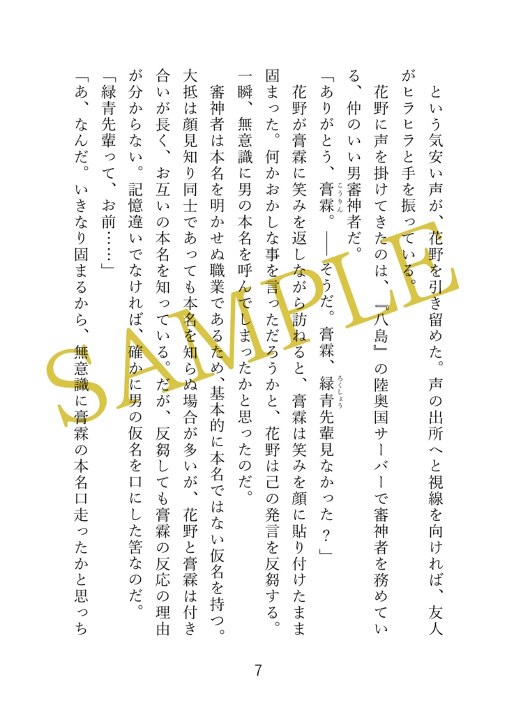 【再再販版】インテリジェンス・サイクル2