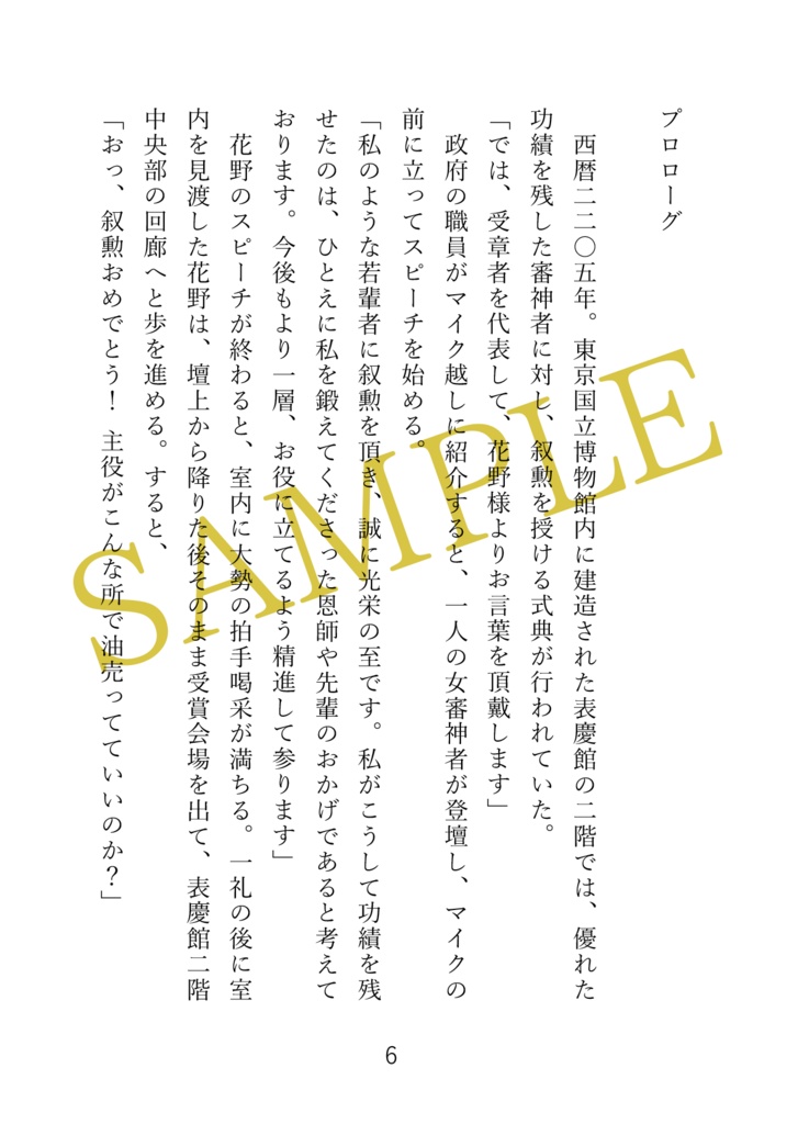 【再再販版】インテリジェンス・サイクル2