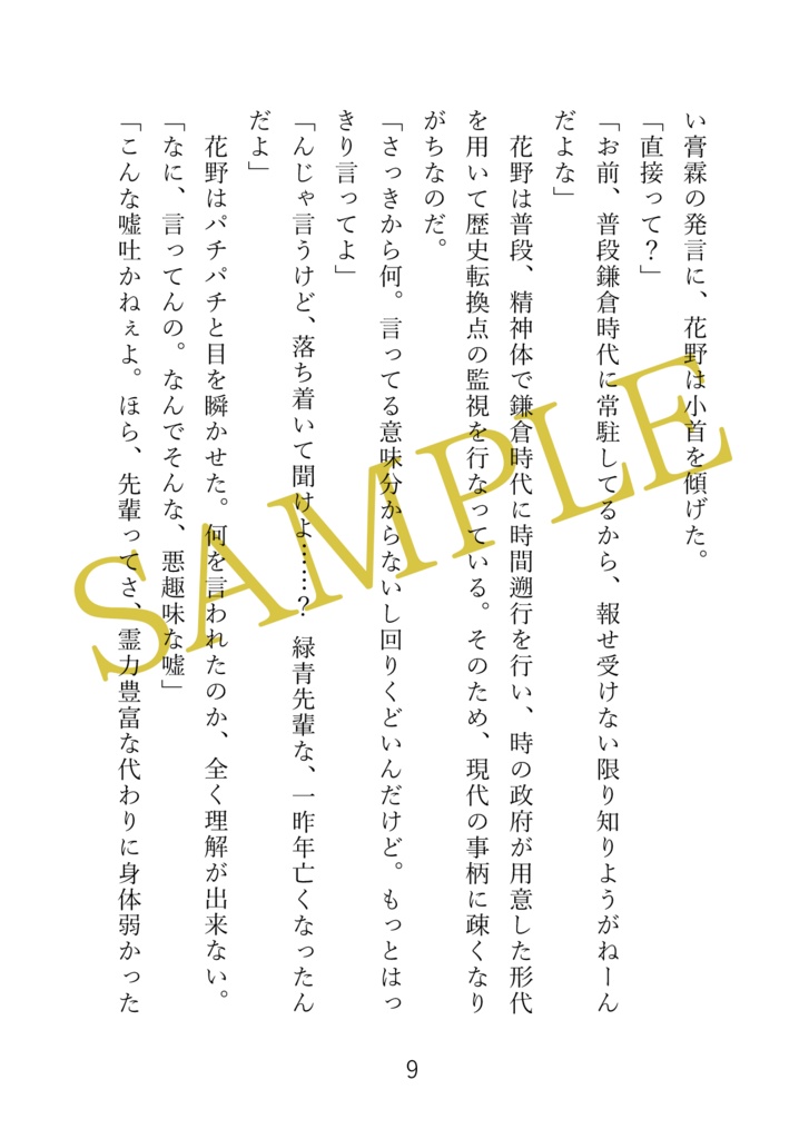 【再再販版】インテリジェンス・サイクル2