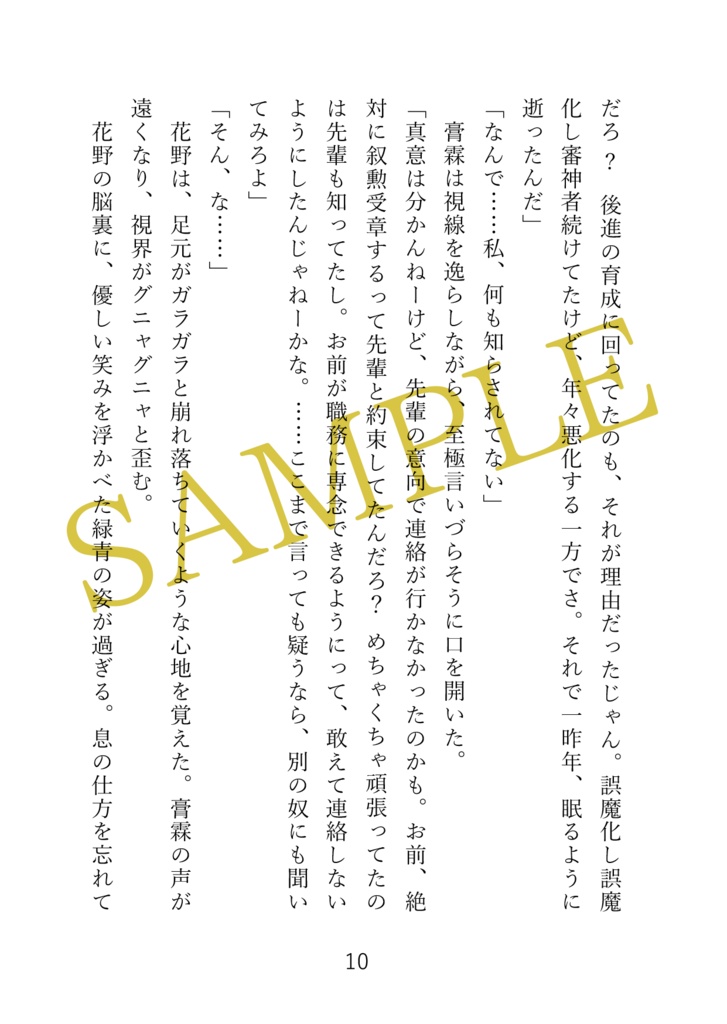 【再再販版】インテリジェンス・サイクル2