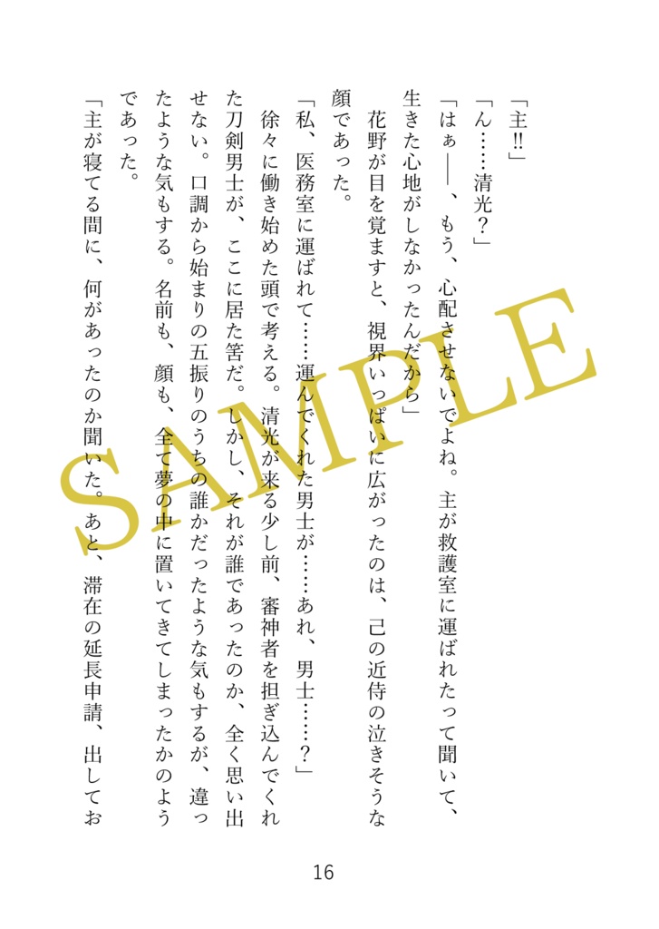 【再再販版】インテリジェンス・サイクル2