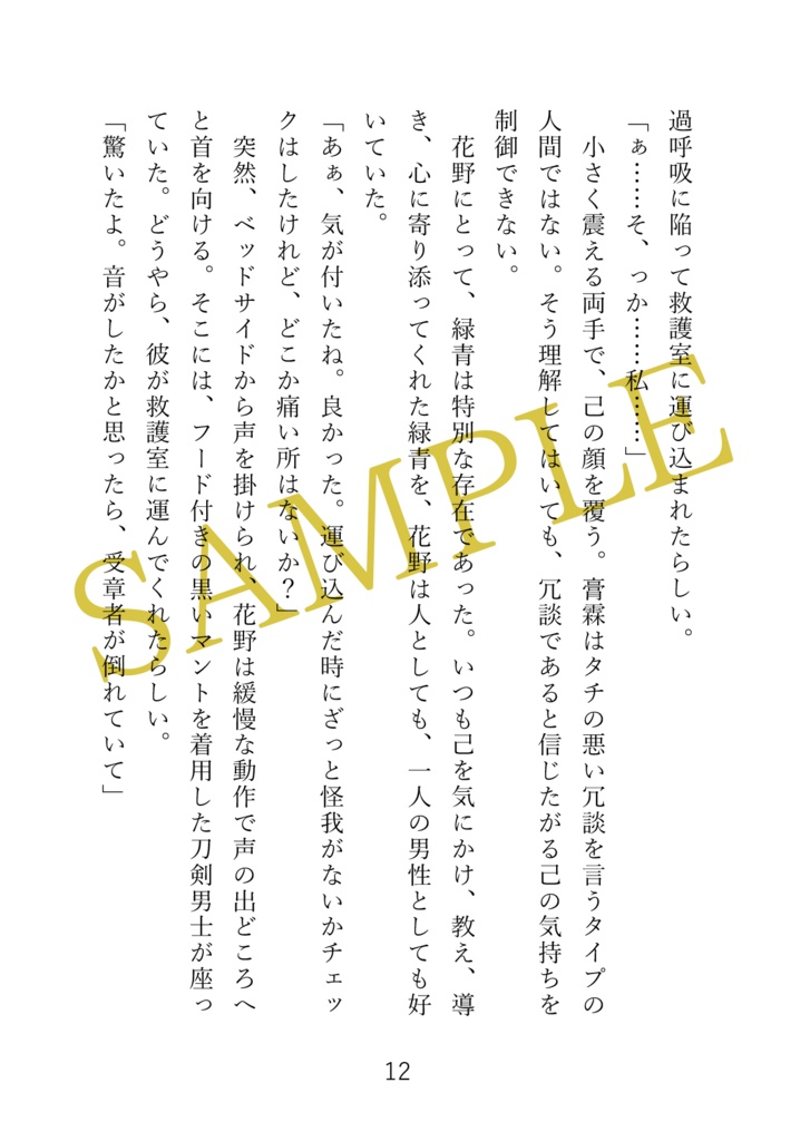 【再再販版】インテリジェンス・サイクル2