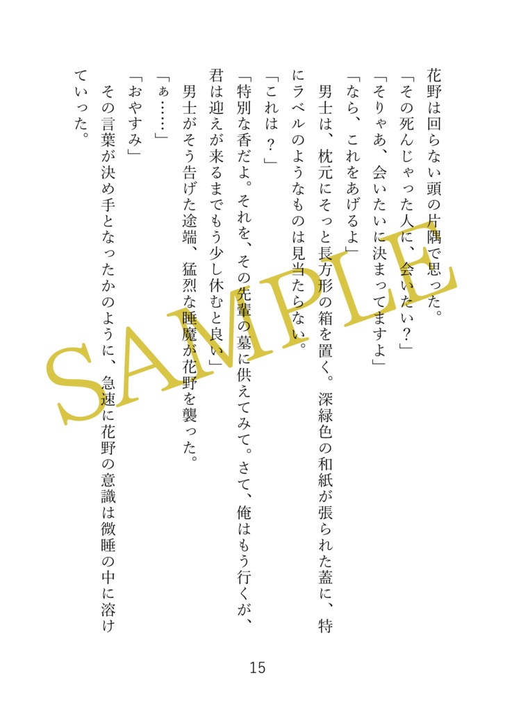 【再再販版】インテリジェンス・サイクル2