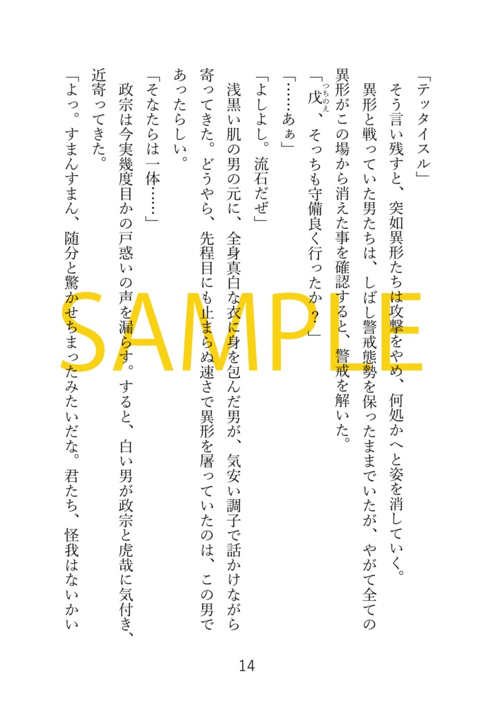 【再再販版】インテリジェンス・サイクル3