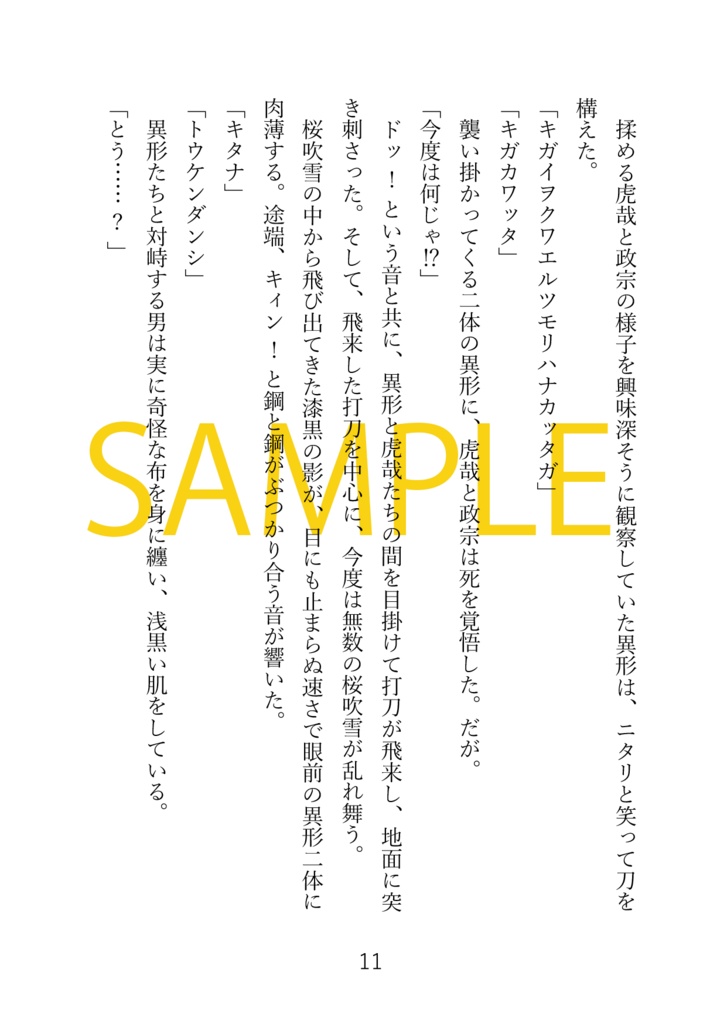 【再再販版】インテリジェンス・サイクル3